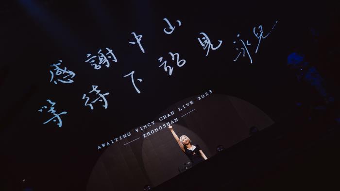 泳儿「等待。」巡回音乐会中山站开唱 演绎多首经典歌曲共度音乐时光