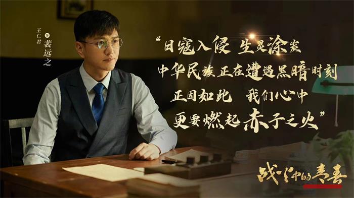 《战火中的青春》开播，王仁君化身革命教员，谱写青春之歌