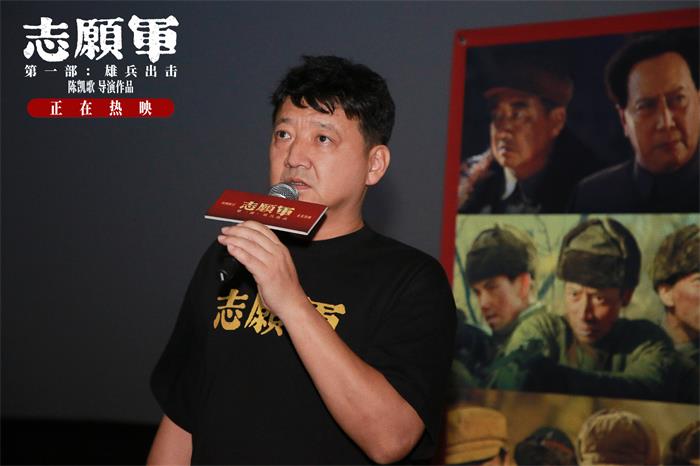 王砚辉出席《志愿军：雄兵出击》泉州路演 与观众共话英雄事迹