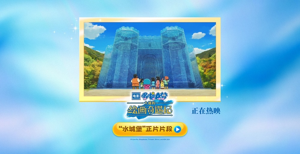 《哆啦A梦：大雄的绘画奇遇记》今日上映 中世纪的绘画新冒险启程