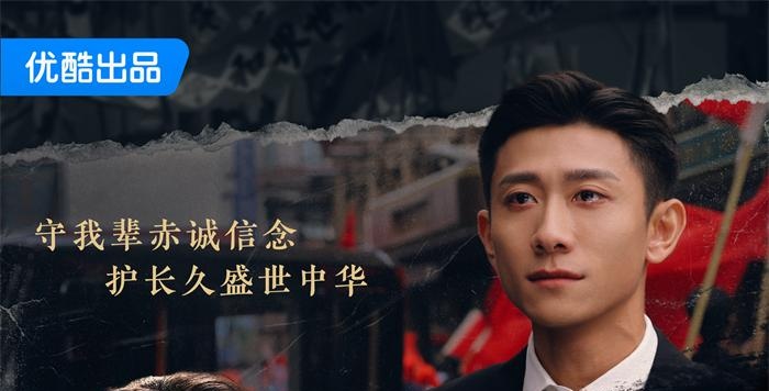 《守护者们》定档9月23日，张一山韩东君张天爱上演“密战解码”热血救国