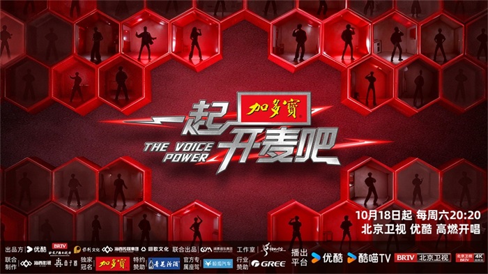 《一起开麦吧》：盲听盲选开启音乐新冒险，纯粹声韵奏响时代强音