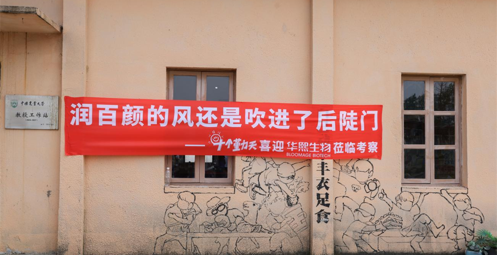 十个勤天与华熙生物达成企业级战略合作  ——双方将在科研助农、土壤修护与肌肤修护领域展开深度共创