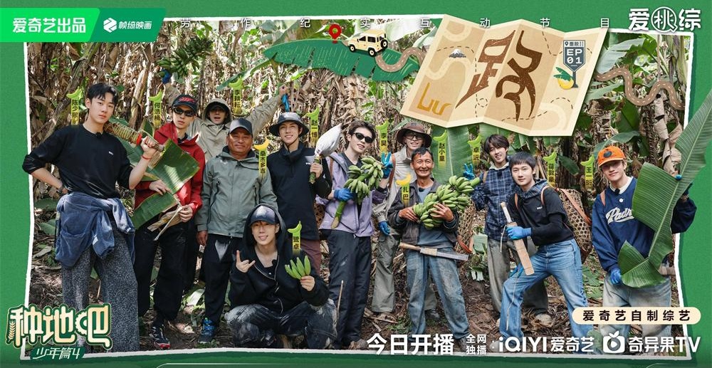 《种地吧4》今日开播！十个勤天探秘墨脱